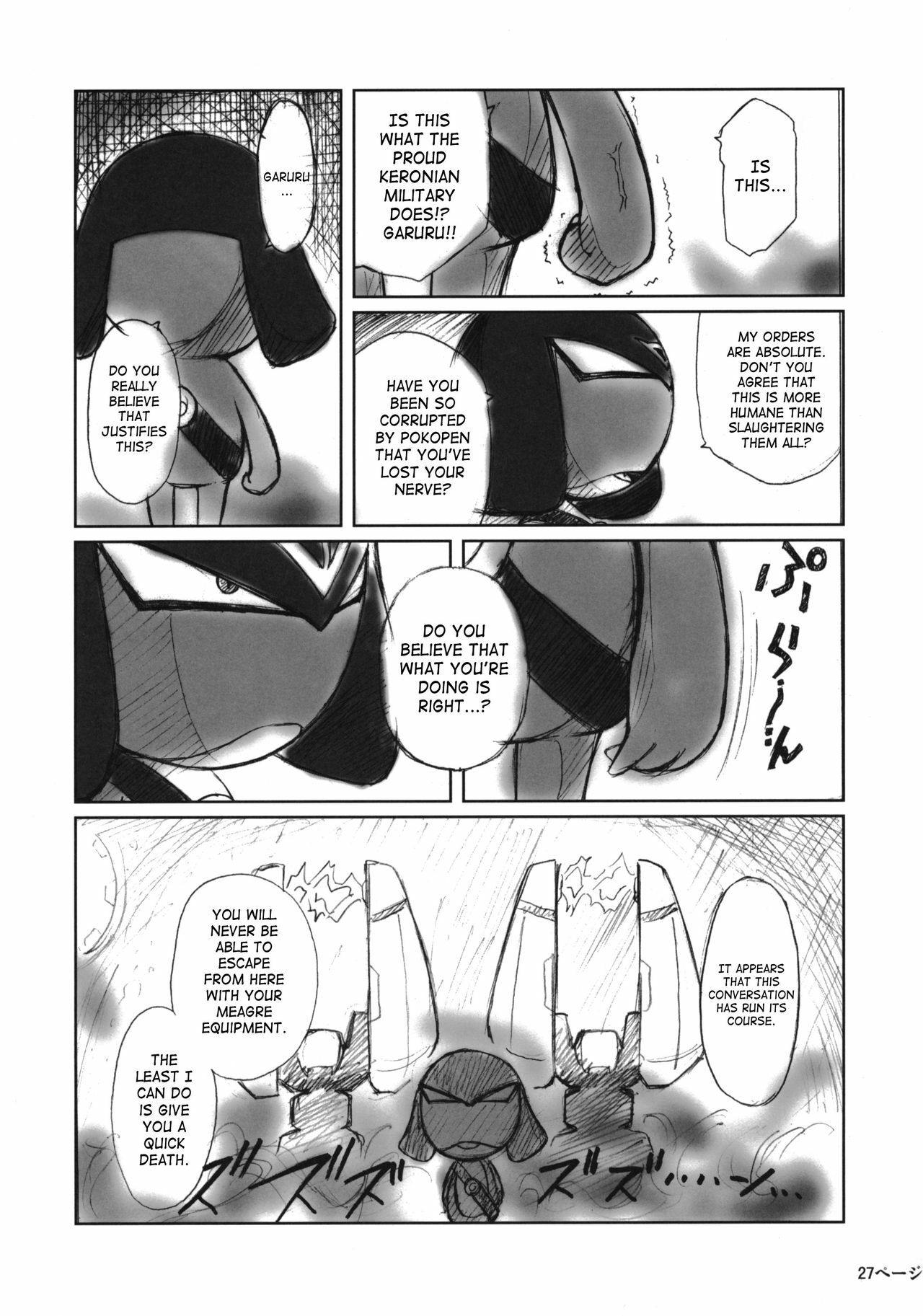 (C68) [Kokonokiya (Kokonoki Nao)] Pokopen no Nagai Gogo | Pokopen's Long Afternoon (Keroro Gunsou) [English] [SaHa] page 26 full