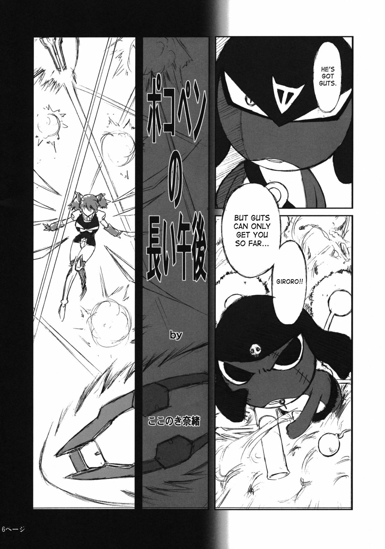 (C68) [Kokonokiya (Kokonoki Nao)] Pokopen no Nagai Gogo | Pokopen's Long Afternoon (Keroro Gunsou) [English] [SaHa] page 5 full