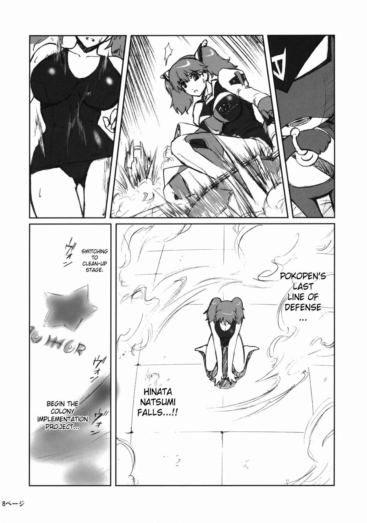 (C68) [Kokonokiya (Kokonoki Nao)] Pokopen no Nagai Gogo | Pokopen's Long Afternoon (Keroro Gunsou) [English] [SaHa] page 7 full