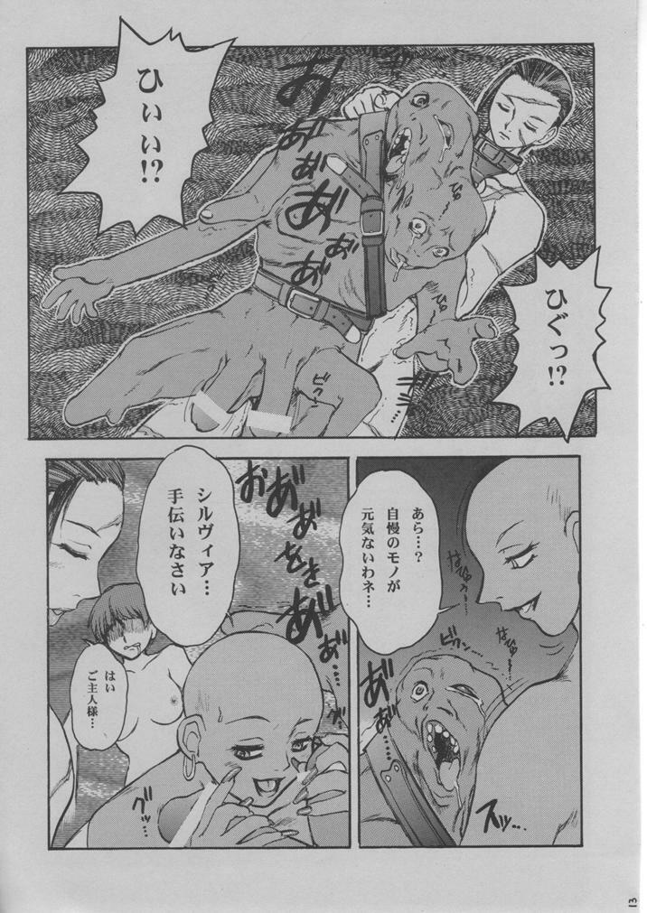 [Escargot Club (Juubaori Mashumaro)] # Vol.1 page 12 full