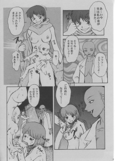 [Escargot Club (Juubaori Mashumaro)] # Vol.1 - page 6