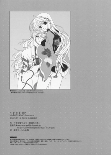 (C79) [Totsugeki Wolf (Yuuki Mitsuru)] Ku x Nozo Chou Rakugaki (Harukanaru toki no naka de 3) - page 11