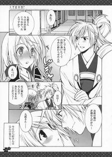 (C79) [Totsugeki Wolf (Yuuki Mitsuru)] Ku x Nozo Chou Rakugaki (Harukanaru toki no naka de 3) - page 3