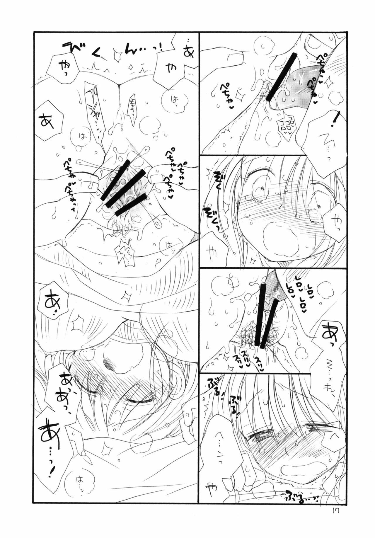 (C79) [Tenkaichi Baby's (Inomoto Rikako, BENNY'S)] Oshirikko page 16 full