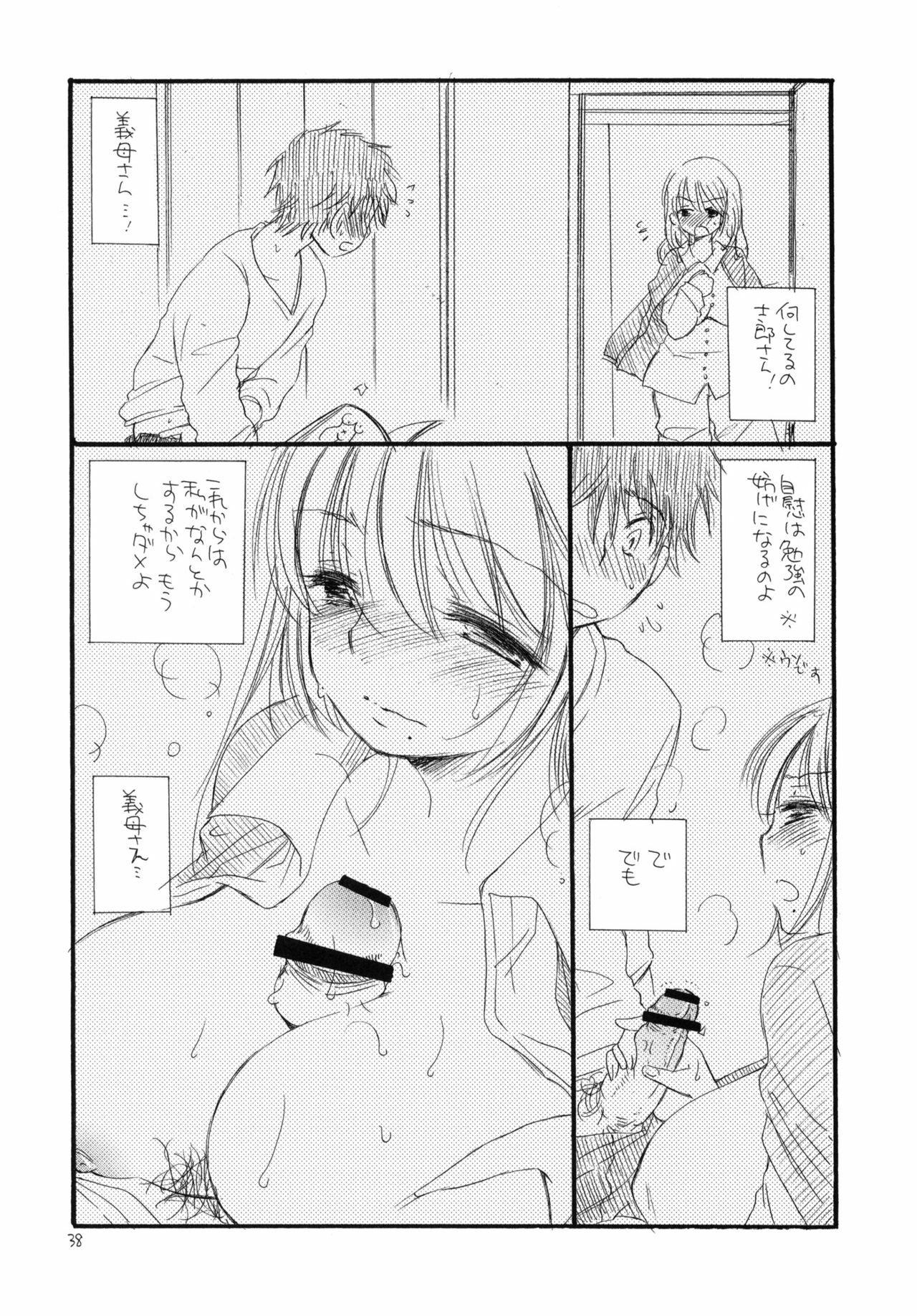 (C79) [Tenkaichi Baby's (Inomoto Rikako, BENNY'S)] Oshirikko page 37 full