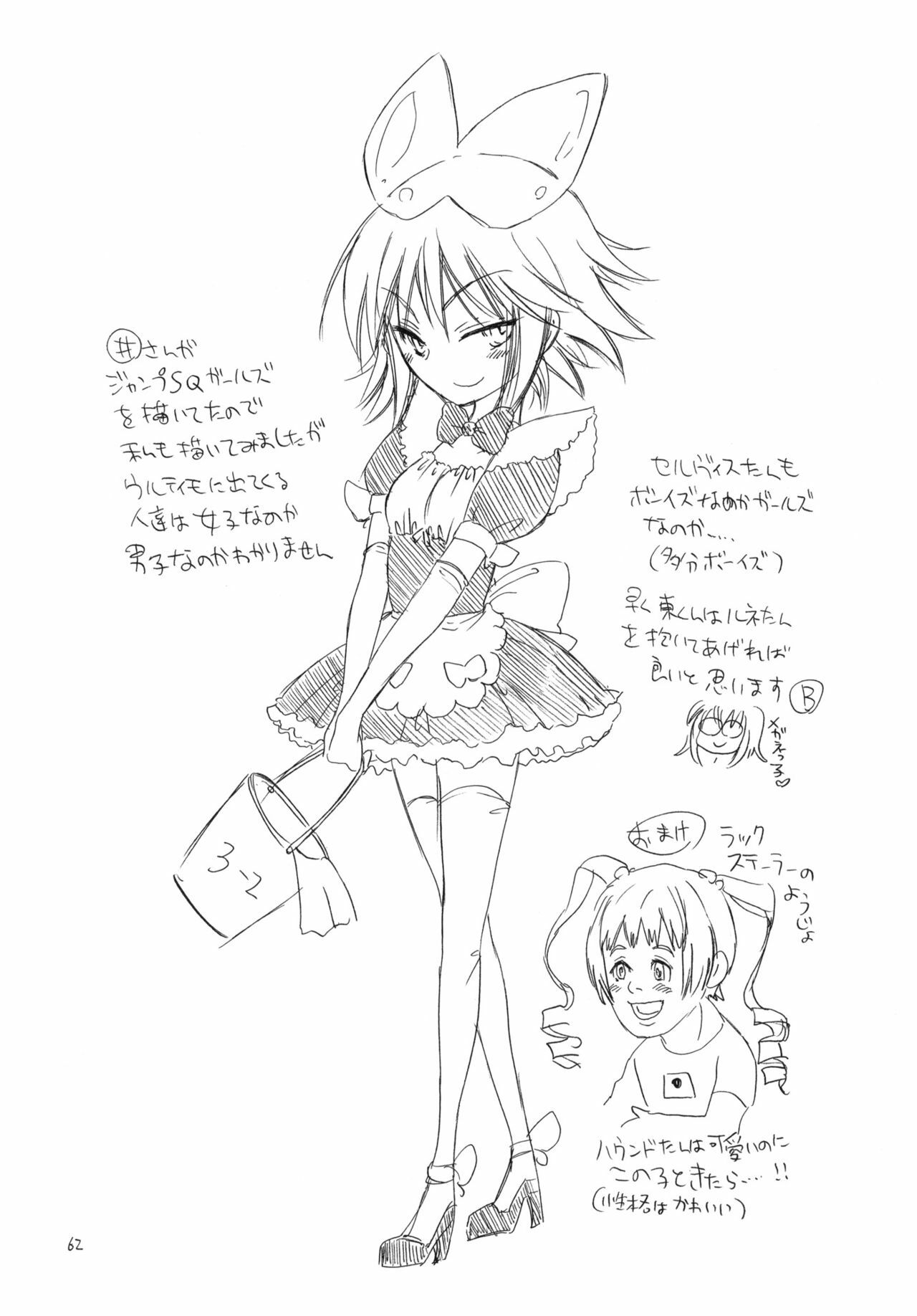 (C79) [Tenkaichi Baby's (Inomoto Rikako, BENNY'S)] Oshirikko page 61 full