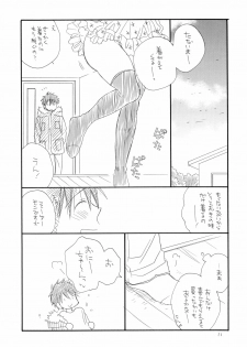 (C79) [Tenkaichi Baby's (Inomoto Rikako, BENNY'S)] Oshirikko - page 10