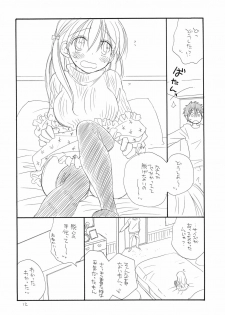 (C79) [Tenkaichi Baby's (Inomoto Rikako, BENNY'S)] Oshirikko - page 11