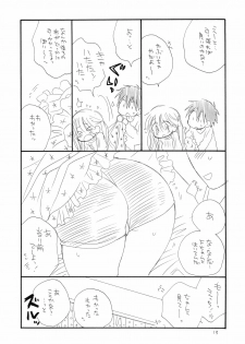 (C79) [Tenkaichi Baby's (Inomoto Rikako, BENNY'S)] Oshirikko - page 12