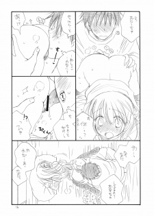 (C79) [Tenkaichi Baby's (Inomoto Rikako, BENNY'S)] Oshirikko - page 15