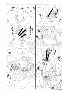 (C79) [Tenkaichi Baby's (Inomoto Rikako, BENNY'S)] Oshirikko - page 16