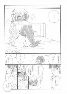 (C79) [Tenkaichi Baby's (Inomoto Rikako, BENNY'S)] Oshirikko - page 17