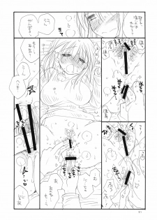 (C79) [Tenkaichi Baby's (Inomoto Rikako, BENNY'S)] Oshirikko - page 20