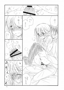 (C79) [Tenkaichi Baby's (Inomoto Rikako, BENNY'S)] Oshirikko - page 21