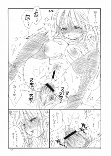 (C79) [Tenkaichi Baby's (Inomoto Rikako, BENNY'S)] Oshirikko - page 23