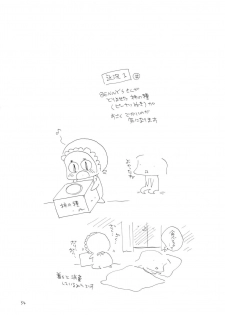 (C79) [Tenkaichi Baby's (Inomoto Rikako, BENNY'S)] Oshirikko - page 33