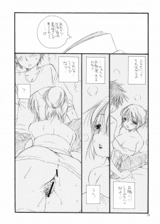 (C79) [Tenkaichi Baby's (Inomoto Rikako, BENNY'S)] Oshirikko - page 38