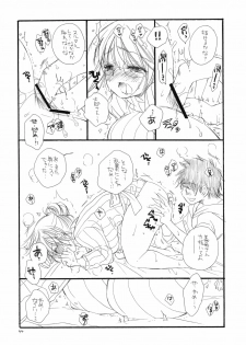 (C79) [Tenkaichi Baby's (Inomoto Rikako, BENNY'S)] Oshirikko - page 43