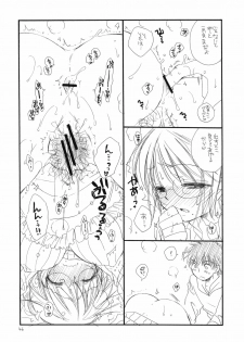 (C79) [Tenkaichi Baby's (Inomoto Rikako, BENNY'S)] Oshirikko - page 45