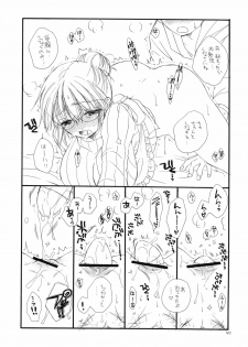(C79) [Tenkaichi Baby's (Inomoto Rikako, BENNY'S)] Oshirikko - page 46