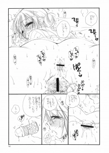 (C79) [Tenkaichi Baby's (Inomoto Rikako, BENNY'S)] Oshirikko - page 47