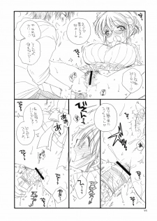 (C79) [Tenkaichi Baby's (Inomoto Rikako, BENNY'S)] Oshirikko - page 48