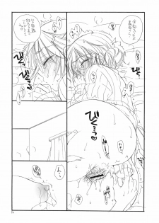 (C79) [Tenkaichi Baby's (Inomoto Rikako, BENNY'S)] Oshirikko - page 49