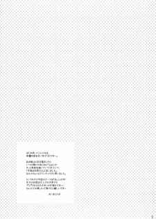 (C79) [Tenkaichi Baby's (Inomoto Rikako, BENNY'S)] Oshirikko - page 4