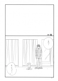(C79) [Tenkaichi Baby's (Inomoto Rikako, BENNY'S)] Oshirikko - page 6
