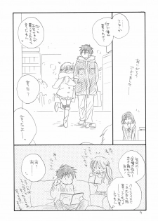 (C79) [Tenkaichi Baby's (Inomoto Rikako, BENNY'S)] Oshirikko - page 8