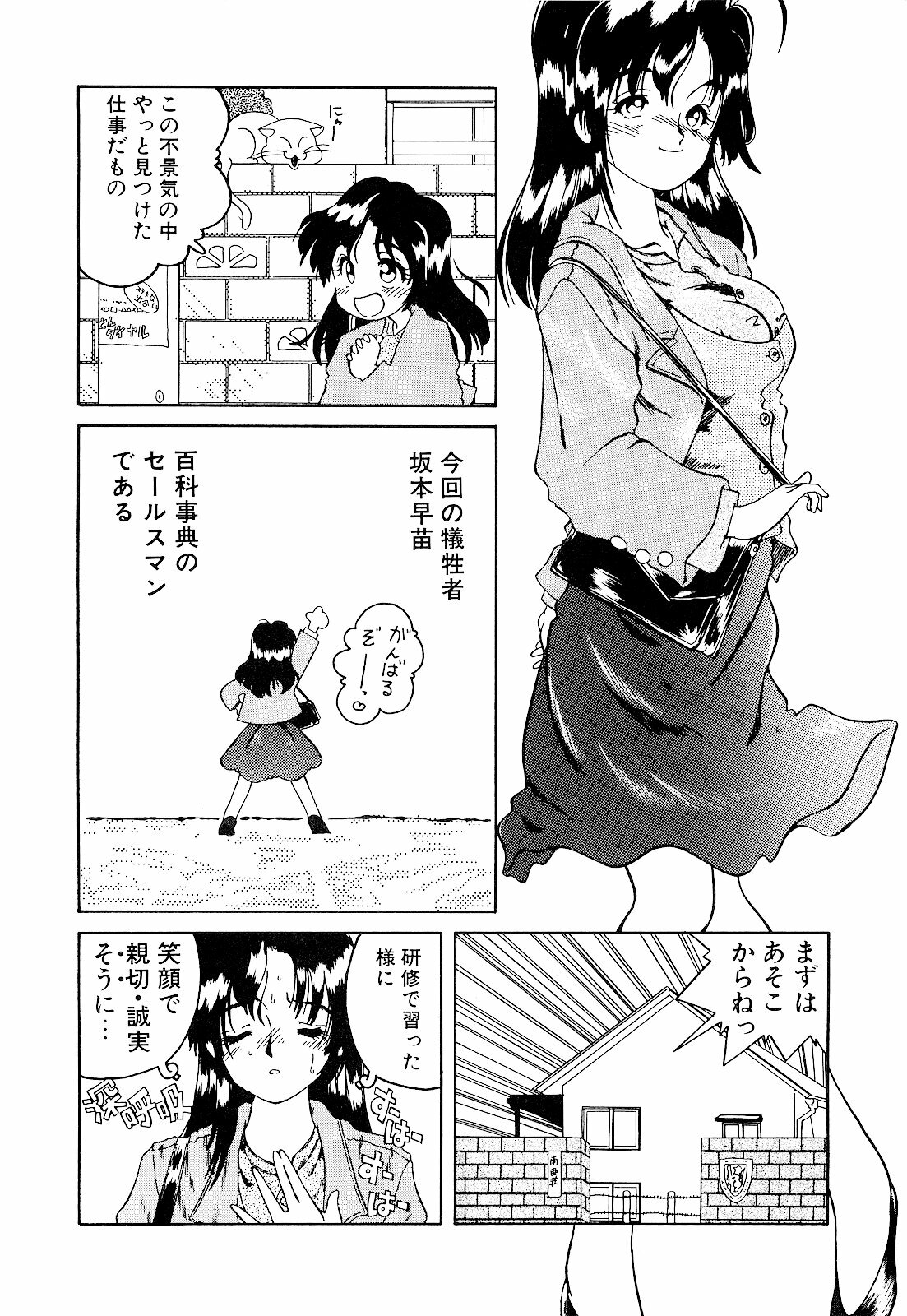 [Hippopotamus] Saigon tea page 108 full