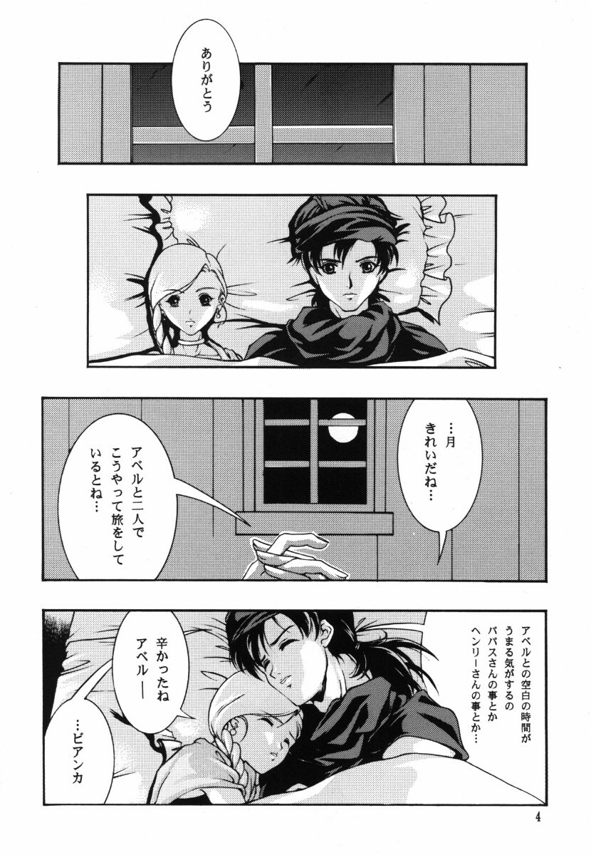 (C73) [Barbaroi no Sato (Ryuuka Ryou)] Ten kara Maiorita Ichirin no Hana (Dragon Quest V: Hand of the Heavenly Bride) page 4 full