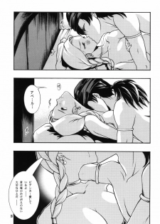 (C73) [Barbaroi no Sato (Ryuuka Ryou)] Ten kara Maiorita Ichirin no Hana (Dragon Quest V: Hand of the Heavenly Bride) - page 15