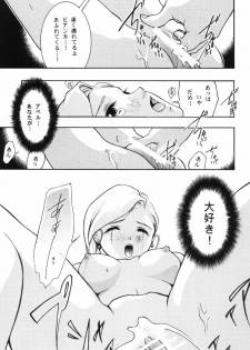 (C73) [Barbaroi no Sato (Ryuuka Ryou)] Ten kara Maiorita Ichirin no Hana (Dragon Quest V: Hand of the Heavenly Bride) - page 17