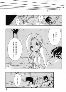 (C73) [Barbaroi no Sato (Ryuuka Ryou)] Ten kara Maiorita Ichirin no Hana (Dragon Quest V: Hand of the Heavenly Bride) - page 25