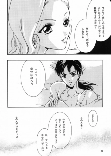 (C73) [Barbaroi no Sato (Ryuuka Ryou)] Ten kara Maiorita Ichirin no Hana (Dragon Quest V: Hand of the Heavenly Bride) - page 26