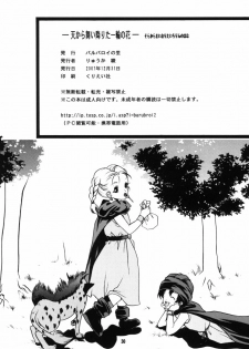 (C73) [Barbaroi no Sato (Ryuuka Ryou)] Ten kara Maiorita Ichirin no Hana (Dragon Quest V: Hand of the Heavenly Bride) - page 30