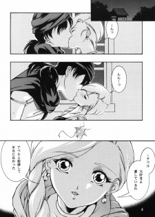(C73) [Barbaroi no Sato (Ryuuka Ryou)] Ten kara Maiorita Ichirin no Hana (Dragon Quest V: Hand of the Heavenly Bride) - page 6