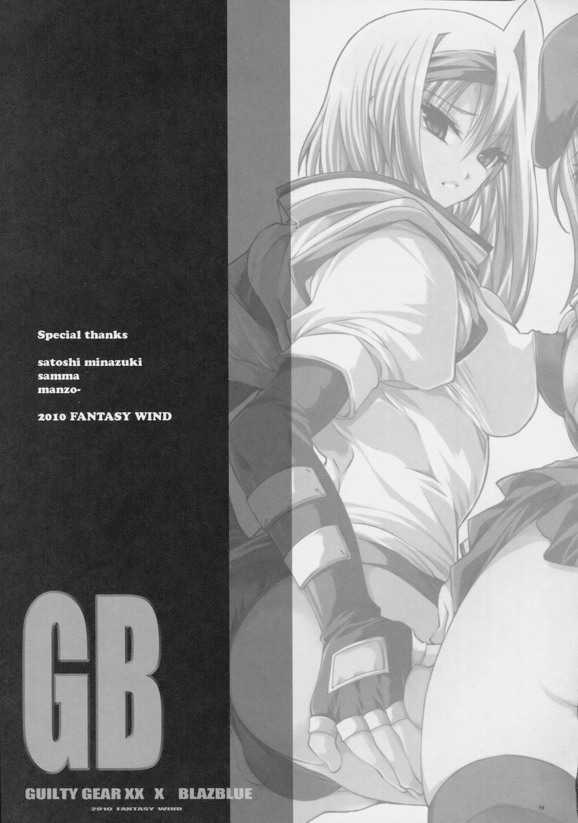 (C79) [FANTASY WIND (Shinano Yura)] GB (Guilty Gear, BLAZBLUE) page 18 full