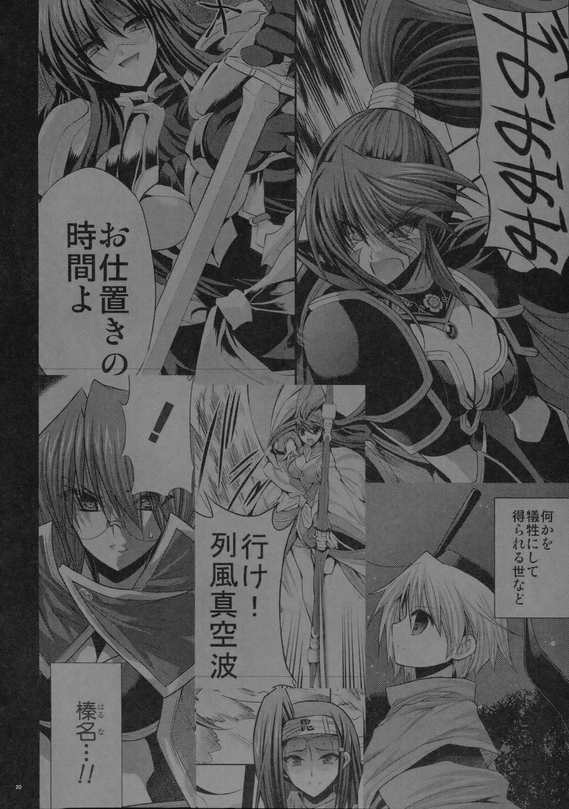 (C79) [FANTASY WIND (Shinano Yura)] GB (Guilty Gear, BLAZBLUE) page 19 full