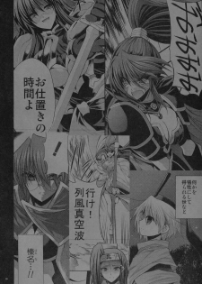 (C79) [FANTASY WIND (Shinano Yura)] GB (Guilty Gear, BLAZBLUE) - page 19