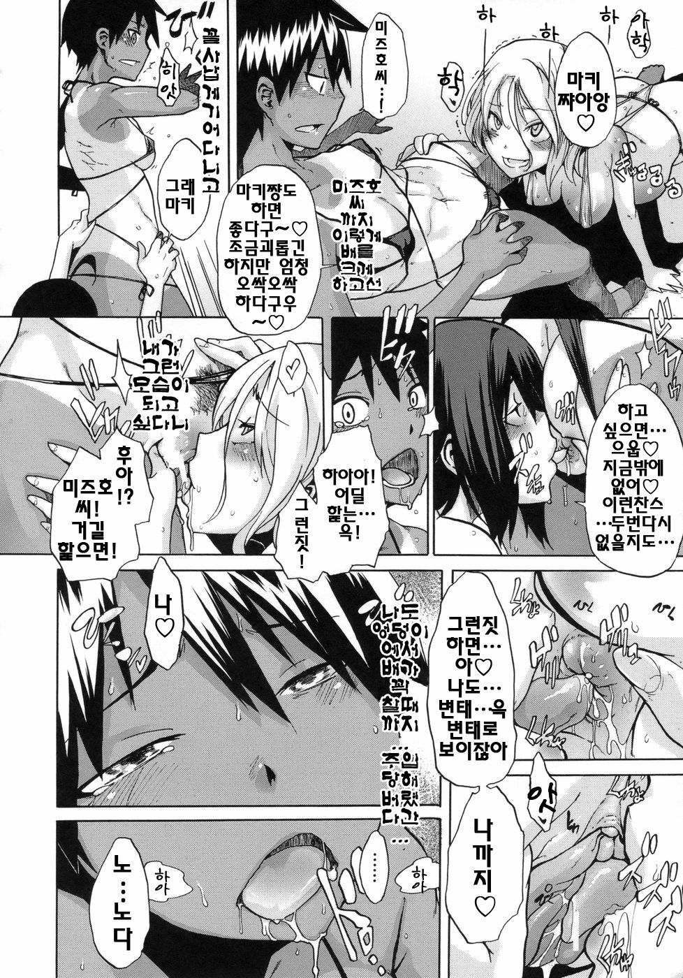 [ShindoL] Sarashi Ai | 보여주는사랑 [Korean] [팀☆면갤] page 177 full