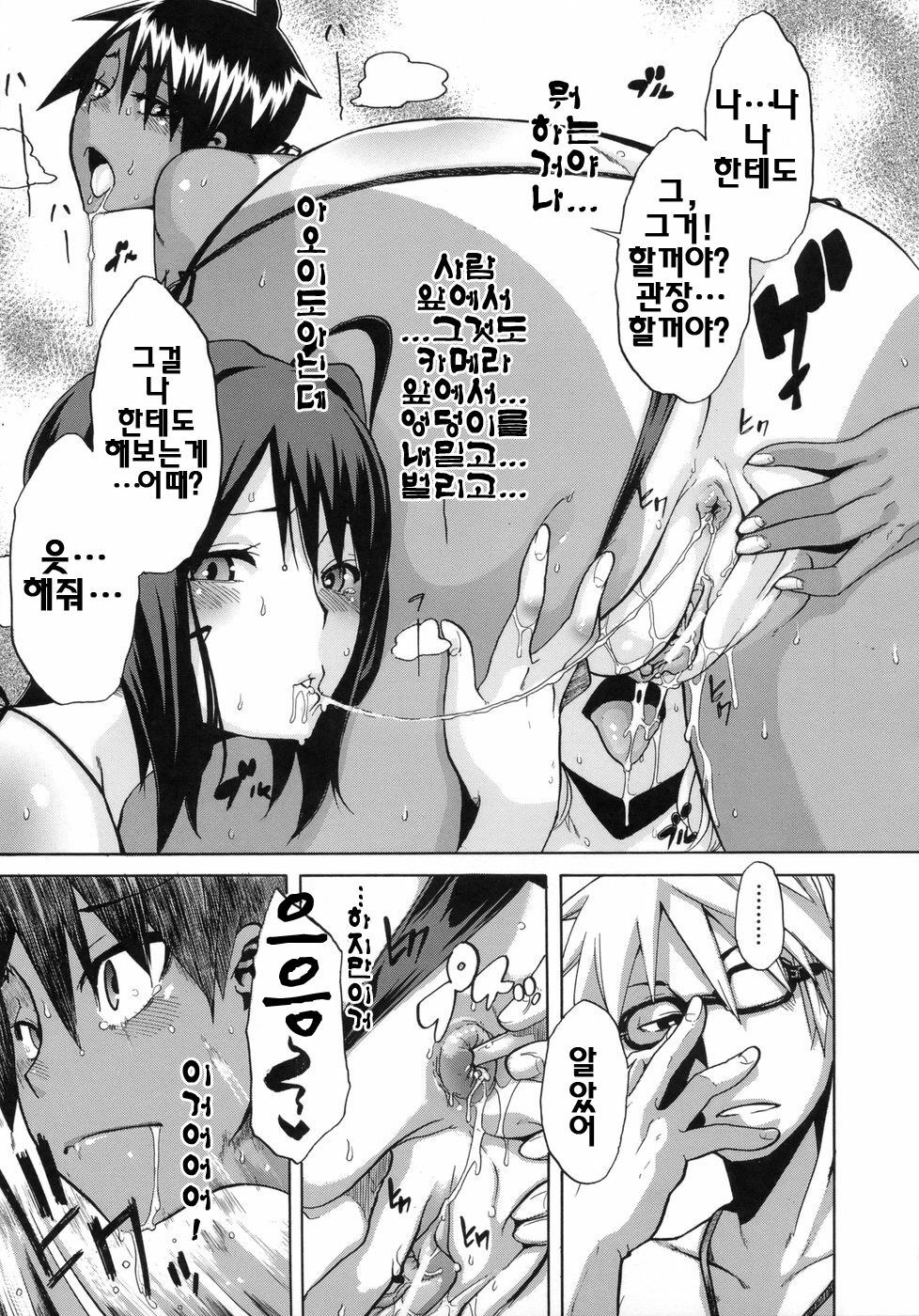 [ShindoL] Sarashi Ai | 보여주는사랑 [Korean] [팀☆면갤] page 178 full