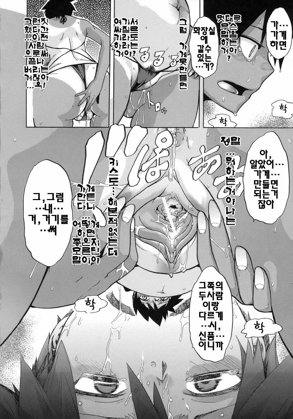 [ShindoL] Sarashi Ai | 보여주는사랑 [Korean] [팀☆면갤] page 181 full