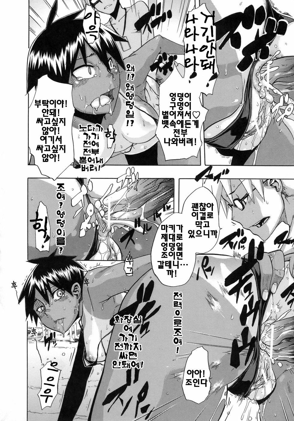 [ShindoL] Sarashi Ai | 보여주는사랑 [Korean] [팀☆면갤] page 183 full