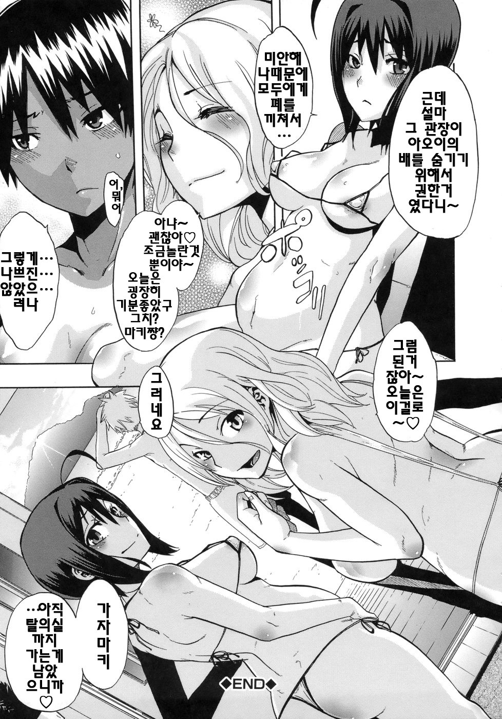 [ShindoL] Sarashi Ai | 보여주는사랑 [Korean] [팀☆면갤] page 196 full