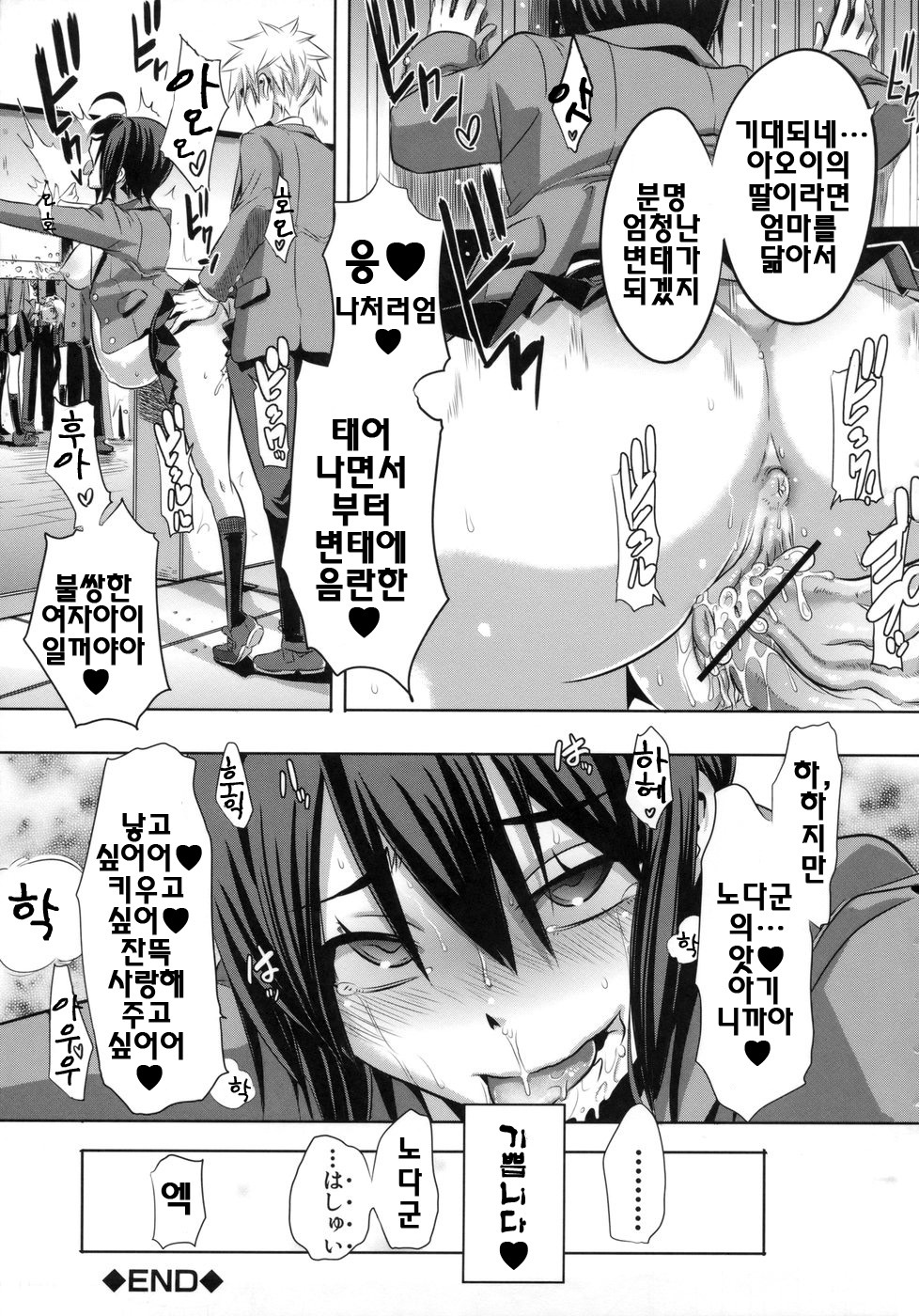 [ShindoL] Sarashi Ai | 보여주는사랑 [Korean] [팀☆면갤] page 202 full