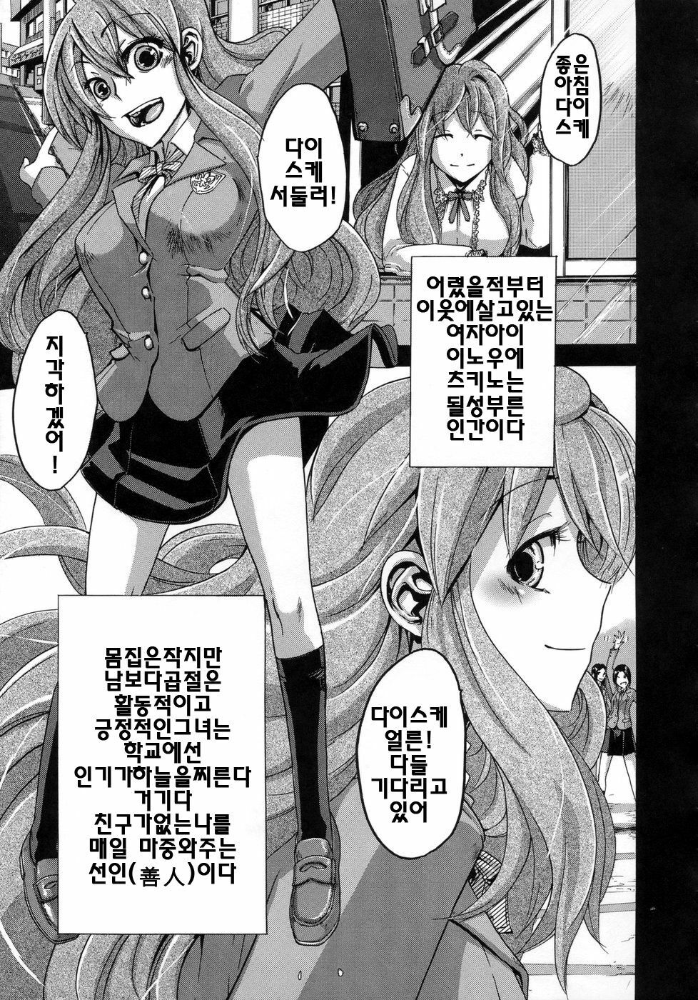 [ShindoL] Sarashi Ai | 보여주는사랑 [Korean] [팀☆면갤] page 44 full