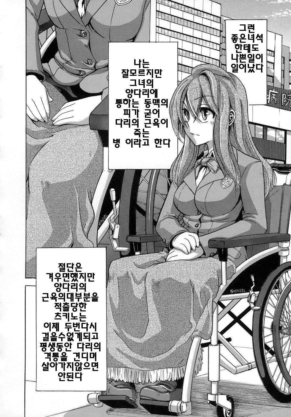 [ShindoL] Sarashi Ai | 보여주는사랑 [Korean] [팀☆면갤] page 45 full