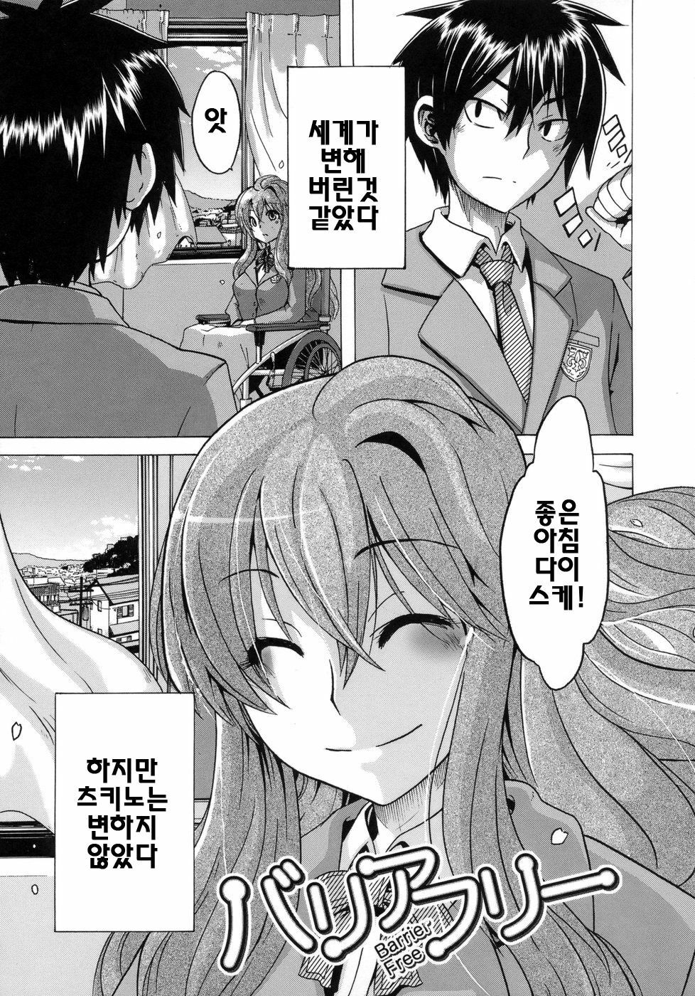 [ShindoL] Sarashi Ai | 보여주는사랑 [Korean] [팀☆면갤] page 46 full